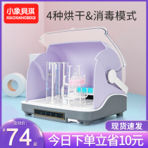 Baby baby bottle sterilizer with drying two-in-one disinfection cabinet baby special tableware bottle storage