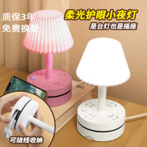 Interstate multifunction protective eye table lamp socket integrated intelligent USB platoon plug-in home electric plugboard Dormitory Porous Platoon