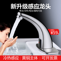All-copper induction faucet Single cold automatic hot and cold sensor water Household electronic infrared smart wash basin
