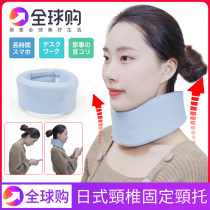 Japan neck and neck anti-bow guard neck home physiotherapy theorizer fixed cervical spine neck front inclined neck office neck sleeve