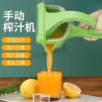 Manual household juicer multifunctional juicer fruit juicer watermelon lemon orange plastic squeeze juicer