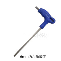 Fencing SWORD REPAIR TOOL Fencing EQUIPMENT ASSEMBLY TOOL HEXAGON WRENCH(6MM)