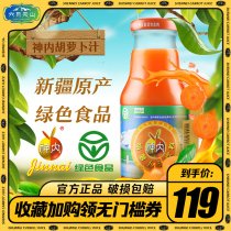 Factory direct Xinjiang Sheni Juice 238ml Carrot Juice Fruit Drink 40 bottles