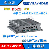 Industrial computer D525 industrial computer integrated dual network port 6 serial ports XP system fanless architecture ABOX-6512