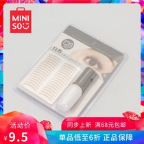 Gray uniform natural double eyelid paste glue combination 128 back 8ml famous creative excellent product miniso