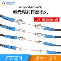 M3M4M5M6M8M12M18 circular laser photoelectric switch sensor induction pair 20 50 meters three-wire npn