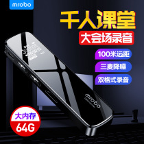 Meibo's new recording pen major students use noise reduction class meeting recording recorder voice to Chinese characters
