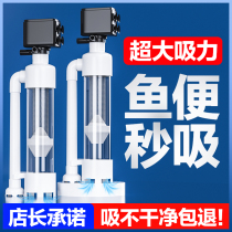 Fish tank filter Fish tank manure collection separator fish toilet three-in-one water purification circulation system filter pump