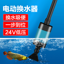 Chuangning fish tank water change artifact Automatic electric pumping suction pump sand washing suction fish fecal device Fish tank cleaning artifact