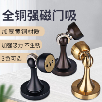 Pure copper solid door suction New Chinese all-copper door blocking European-style door touch antique bronze wall suction ancient copper strong magnetic suction door resistance
