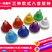 ORF Musical instruments Octonic bell 8-tone bell Childrens percussion Octonic class bell Tone sense bell Melody bell