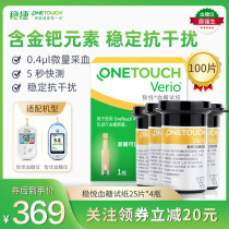 Wenjie (formerly Johnson & Johnson) Wenyue Zhijia blood glucose meter test paper home upgrade precision blood glucose tester imported