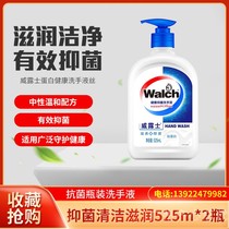 Wallus hand sanitizer silk protein healthy bacteriostatic cleaning moisturizing 525ml * 4 bottled antibacterial bottled hand sanitizer