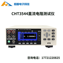 Changzhou Hepu CHT3544 DC resistance tester Test range:0 1uΩ~3ΜΩ original