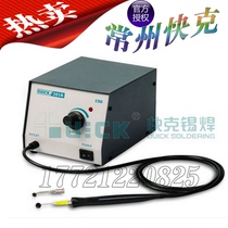 Original QUICK QUICK381A vacuum suction table vacuum suction pen instead of QUICK381ESD warranty for one year