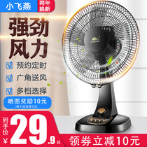 Electric fan desktop household dormitory 16-inch large platform fan energy-saving timing vertical fan shaking head silent floor fan
