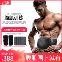 Flashing abdominal muscle fitness equipment set Muscle training Quick massage exercise at home to send charging heated knee pads