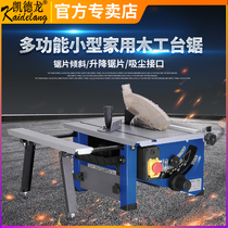 Kaitron small cutting machine multifunctional household woodwork saw power tool bead cutting machine woodworking table saw