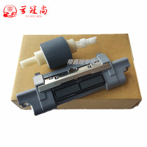 Applicable HP2055 2035 paper rolling wheel HP401 425 400 paper box paper rolling wheel pager M400 M401 M425 paper box