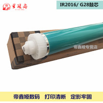 The application of Canon 2016 2320 2120 2016 2420 2318 2018 drum canon 2022 2030 2020 2