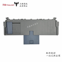 Suitable for the new Yingmei 538K cardboard guide FP538K 530KIII Cardboard guide Single-page paper drag cardboard 530KIII cardboard guide