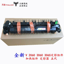 Suitable for the new Fuji Xerox V 2060 3060 3065 Fixing assembly Xerox V2263 2265 Heating assembly Fixing assembly Fixing device 5th generation