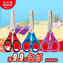 Maped Jane soft handle childrens scissors baby kindergarten primary school students with stainless steel 13cm round head art office with manual paper cutter boys and girls learning stationery supplies