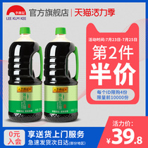 Lee Kum Kee Thin Salt Light Soy Sauce 1750ml*2 bottles Brewed Soy Sauce Stir-fry dip Cold salad vat Family size Salt reduction