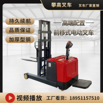 Climbing forward electric forklift legless Stacker 2 tons automatic hydraulic lifting small 1 ton loading and unloading forklift