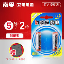 Nanfu Battery five 5 hao 2 section 1 2V Ni-MH rechargeable 1600 mA rugged AA toy camera alarm clock mouse remote control toy universal aa rechargeable battery