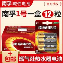 Nanfu No. 1 Battery D type 1 large alkaline LR20 water heater gas stove for gas stove natural gas battery gas flashlight dry battery wholesale