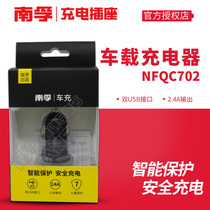 Nanfu car charger head charge smart car charger one drag two car multi-function cigarette lighter usb switch interface