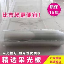 Sunlight board transparent durable board thermal insulation car shed canopy hollow lighting board flat plastic greenhouse wedding