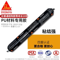 Swiss Sika 221 polyurethane pu line sealant sheet metal adhesive metal adhesive glass glue White 600ml