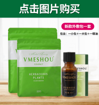 New 2 0 memeless THIN VMESHOU HOT COMPRESS Reinforced Upgraded Version Supplement Bag Big Bag ESSENTIAL OIL PACKAGE