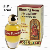  Israel Anointing Oil Original Holy Anointing Oil King Solomon Holy Wisdom Prayer Ointment Wealth Blessing 12ml