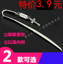 jidujiao gift Chung Yeung Festival bookmark creative metal cross bookmark large amount can be lettered 