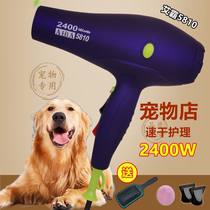 Aiba electric hair dryer pet hair special high-power hair blowing artifact dog golden hair Teddy cat big and small dog
