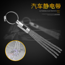 Automobile anti-static elimination of tail exhaust pipe pendant special suspension mopping electrostatic belt grounding wire release