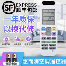  Original version of whirlpool whirlpool air conditioning remote control YE-1 (WLP)universal ISH-50CC2