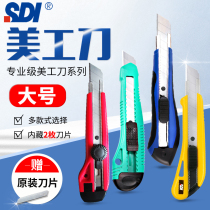 SDI hand brand large utility knife Multi-function medium knife box opener Express knife Wallpaper knife thickened wallpaper knife Manual tool paper cutter 18mm art knife Large industrial art knife holder