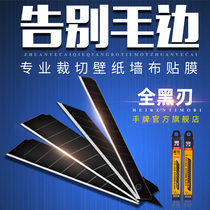 Taiwan SDI hand all black blade art blade large 18mm specification 30 degree acute angle small 9mm pointed car film special wallpaper wallpaper model soundproof board leather media blade wholesale