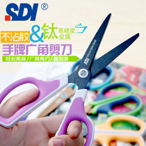 Taiwan SDI hand hand hand hand paper cutting scissors household kitchen scissors student child safety office scissors