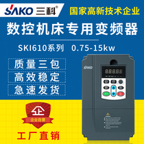 Sanke CNC machine tool lathe inverter 0 75 1 5 2 2 4 5 5 7 5 11 15kw three-phase 380v