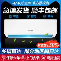 Xia Xin air-conditioning household hanging small 1p large 1 5 horses single cold and warm 2p wall-mounted fixed frequency dormitory energy saving