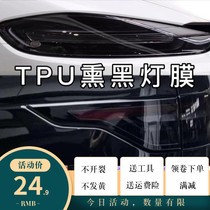 Car light film tpu light control discolored smoked purple smoked black lamp film light blue light black transparent headlight rear tail light protective film