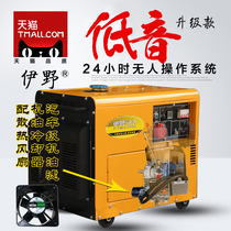 Ino small household 10kw silent diesel generator 5 6 8 3kw220v dual voltage 110V three-phase 380
