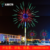 Landscape LED Courtesy Lanterns Fireworks Tree Light Outdoor Waterproof Digital Fireworks Light Color Light Tree Festival Brightening Courtesy Lanterns