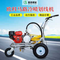 Cold spray marking machine Single and double gun road road road community parking lot road marking driver push marking car