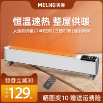 Mearing Skirting Warmer Warm Fans Full House Speed Heat Large Area Home Energy Saving Power Saving Heating Baking Fire God